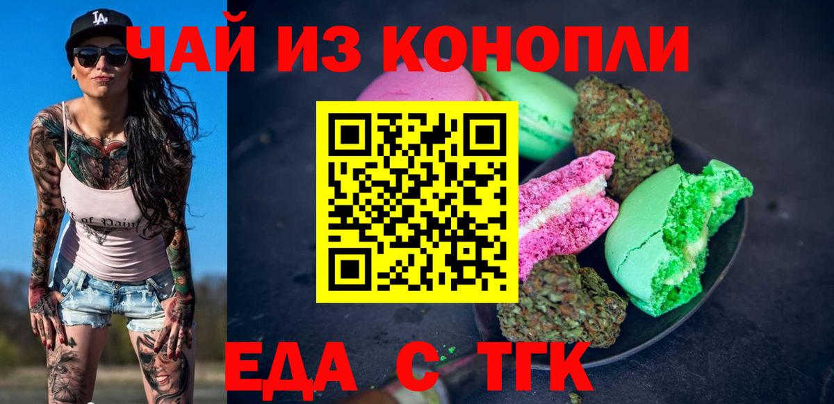 Егорьевск  Canna-Cookies марихуана  Вход с VPN 