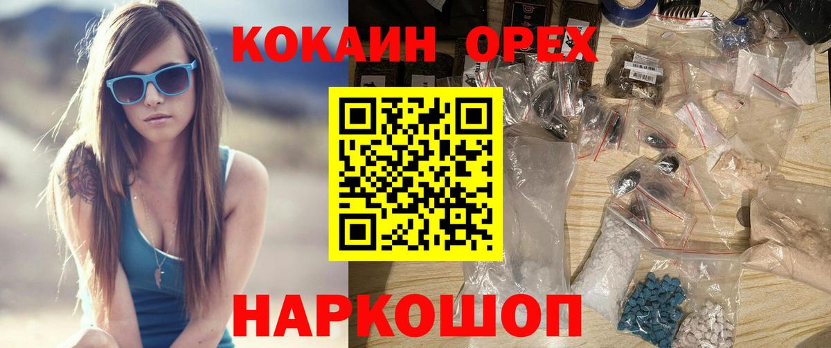 КОКАИН Columbia Егорьевск
