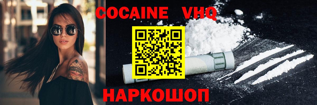 COCAIN Columbia  Вход с VPN  КОКАИН  Егорьевск  Cocaine FishScale 