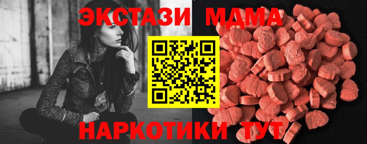 цена   Ecstasy TESLA  Вход с VPN  Егорьевск  omg ссылка  ЭКСТАЗИ  Экстази VHQ 