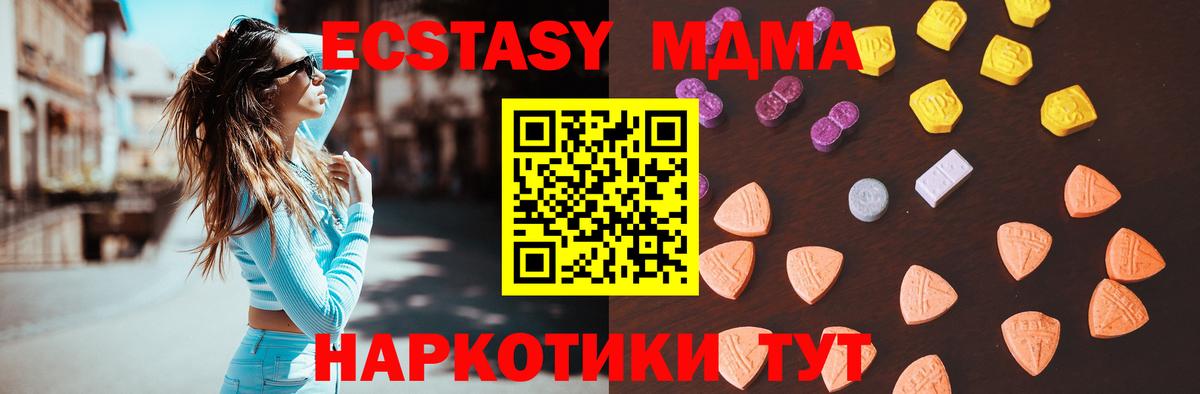 Ecstasy XTC Егорьевск