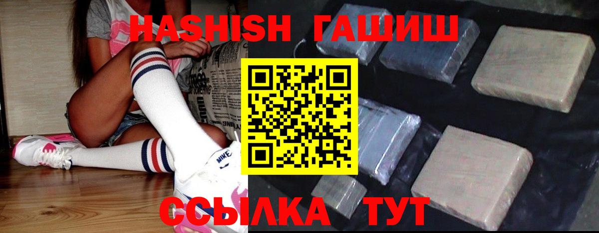 Егорьевск  ГАШИШ  Вход с VPN  ГАШ 40% ТГК 