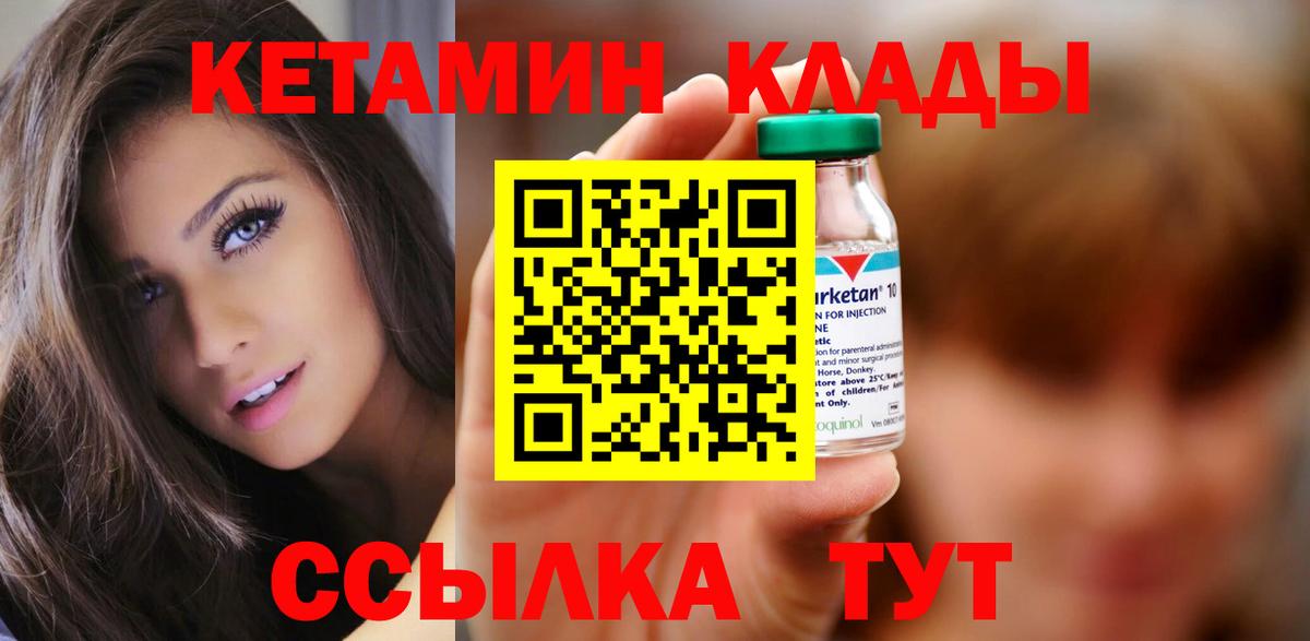Егорьевск  КЕТАМИН ketamine  Вход с VPN 