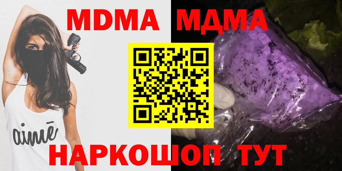 МДМА кристаллы Егорьевск