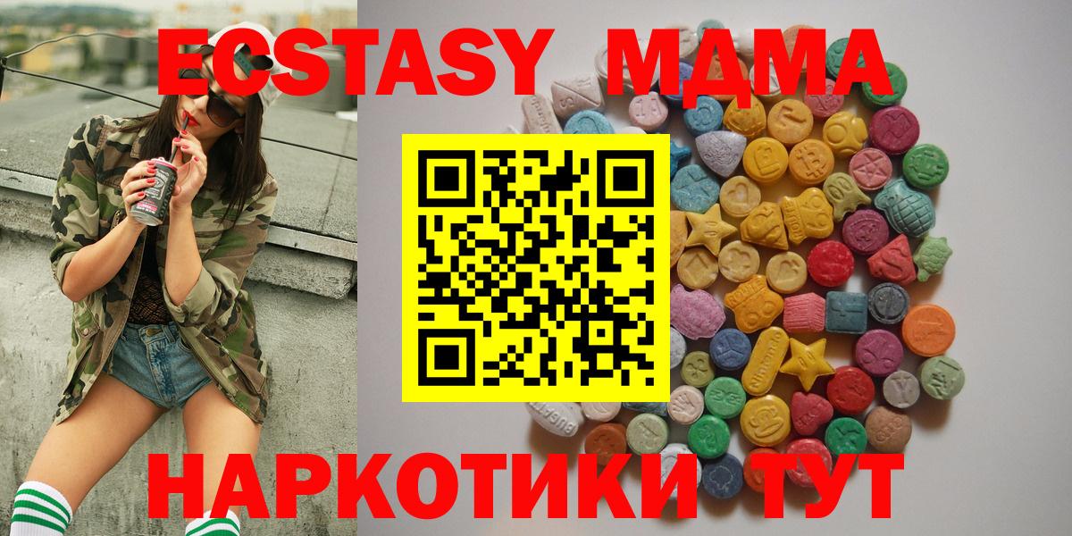 Егорьевск  МДМА crystal  МДМА crystal  Вход с VPN 