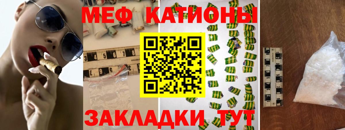 МЕФ мука Егорьевск