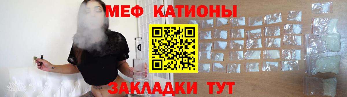МЯУ-МЯУ  МЕФ 4 MMC  МЯУ-МЯУ мука  Вход с VPN  Егорьевск 