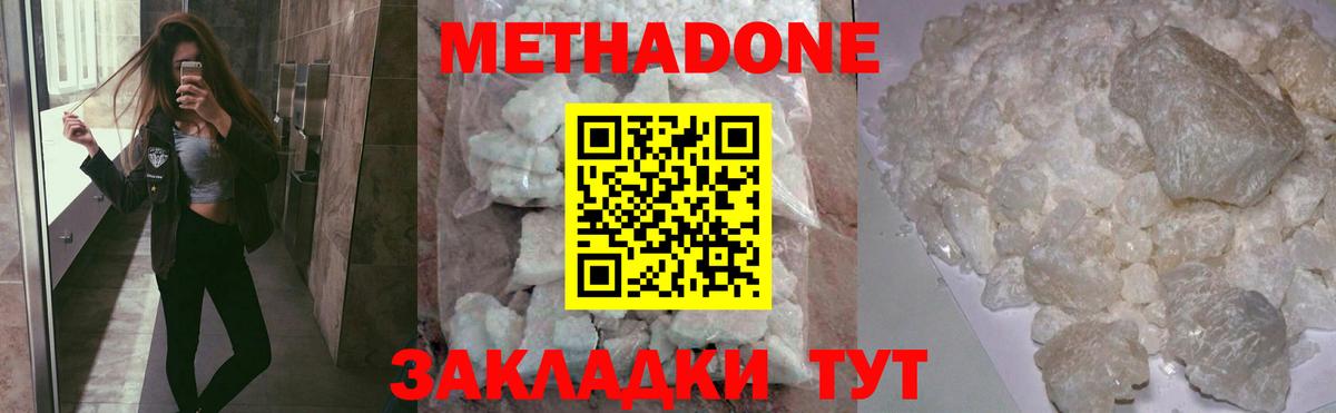 МЕТАДОН мёд  hydra как войти  Вход с VPN  Егорьевск  МЕТАДОН мёд 