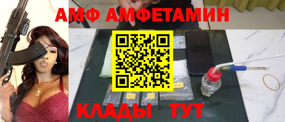 Первитин винт Егорьевск