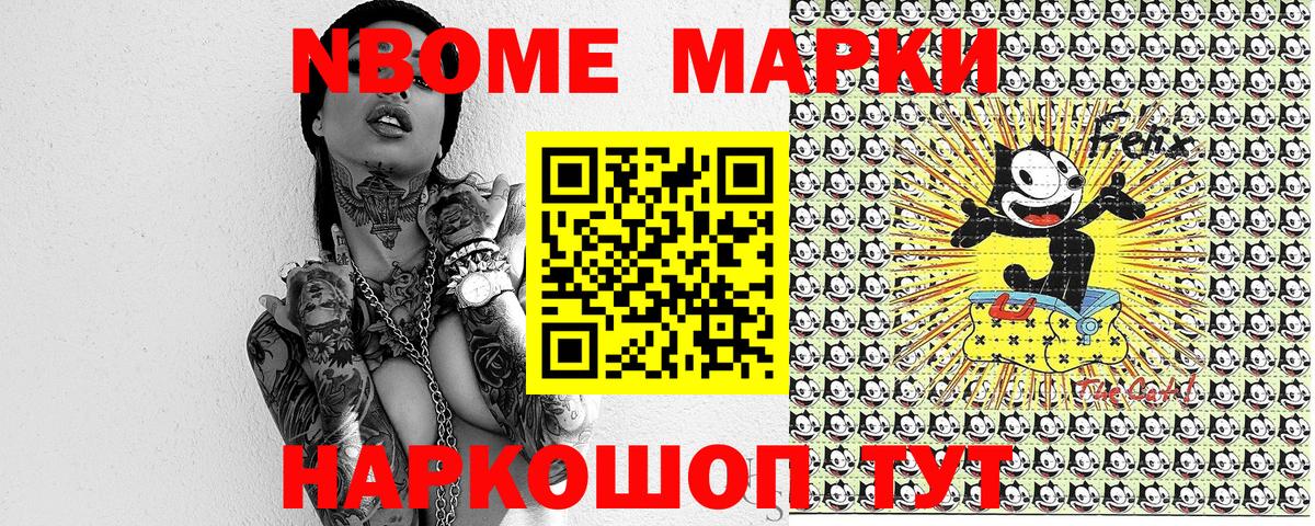 Егорьевск  Марки NBOMe 1,8мг  Марки NBOMe 1,8мг  Вход с VPN 