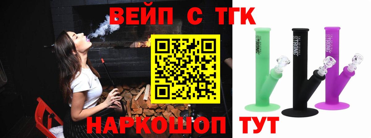 ТГК THC oil Егорьевск