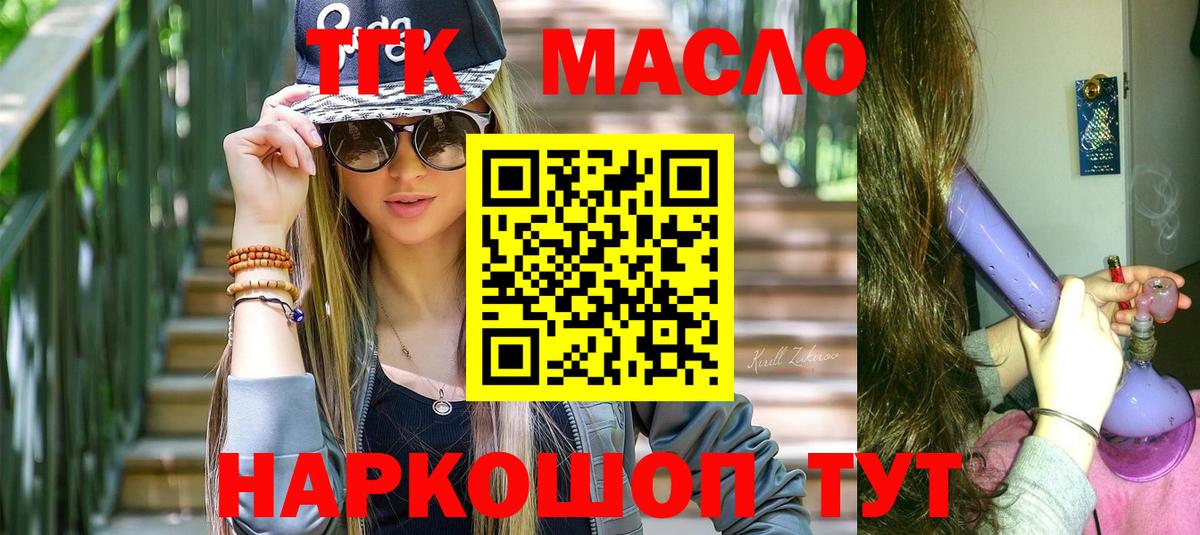 KRAKEN ссылки  Вход с VPN  ТГК гашишное масло  Егорьевск  Дистиллят ТГК вейп 